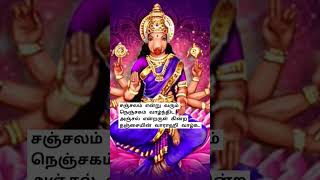 ஓம் வாராஹி தாயே போற்றி போற்றி #srimagavarahiammanpeedam #வார்த்தாளி #srivarahiammanhistoryintamil