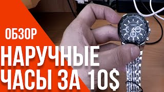 Curren 8084 - Хорошие часы за свою цену [Aliexpress.com]