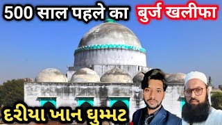 इन्डिया का 500 साल पहले का बुर्ज खलीफा  #burjkhalifavlog