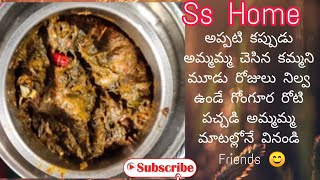 || గోంగూర పచ్చడి|| 😋👌