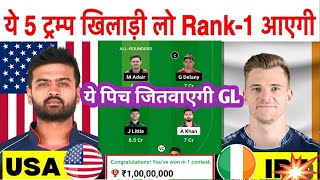 USA vs IRE Dream11 Prediction | IRE vs USA my11circle team today match|| FLORIDA ground pitch report