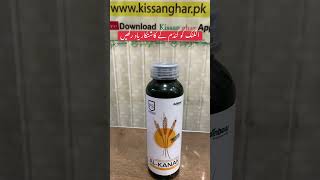 Alkanak herbicide for all wheat crop weeds | fertisciece | Kissan ghar | triultra