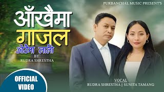 New Modren Song -Aakhaima Gajal /  By Rudra Shrestha /Sunita Tamang -2081 आखैमा गाजल /