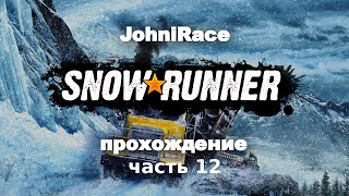 Развиваемся в SnowRunner - Часть 12: Поиски крутого тягача на острове начинаются)