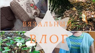 Вязальный влог 21/23. Всего понемногу, итоги июля #вязание #влог #каналовязании