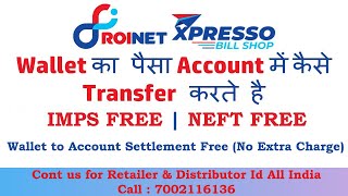 How to Funds Transfer Wallet to Bank Account IMPS free | Roinet Wallet to Self Bank Bank transfer