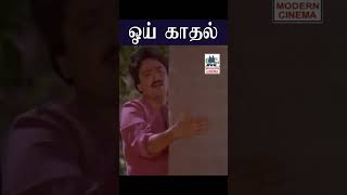 Oii Kadhal  ஓய் காதல்  Vaadai Kaththu வாடை காத்து | Chithra