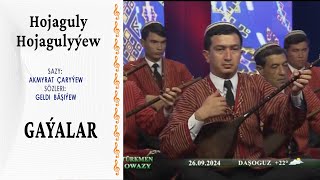 Hojaguly Hojagulyýew — "Gaýalar" | saz: A. Çaryýew, sözi: G. Bäşibew