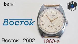 Часы Восток 15 камней 1960-е / Watch Vostok 15 jewels 1960s