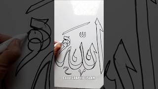 ALLAH Name Drawing tutorial | Modern ALLAH Name Calligraphy | #allahnamecalligraphy #tutorial #art