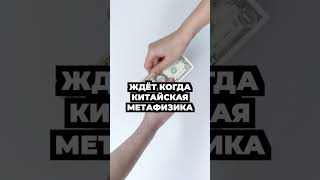 Успеть сделать 6 июня #китайскаяастрология #цимень #ритуалынабогатство