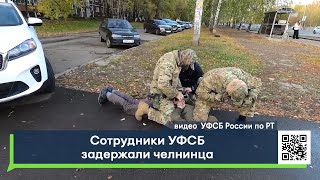 Сотрудники УФСБ задержали челнинца