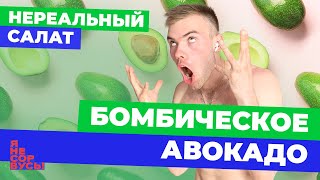 Быстрый салат на неделю!  / КЕТО САЛАТ ЗА 5 МИНУТ