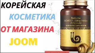 Распаковка товара из магазина JOOM.