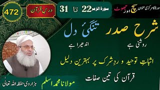 the reality of sharah sadar || Molana Muhammad Aslam Hazarvi