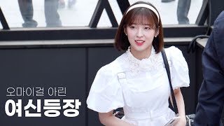 200521 오마이걸(OH MY GIRL) 아린(ARIN), 비니(BINNIE) 포커스 랜선음악여행 퇴근길