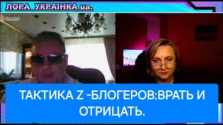 Отрицалово лучший способ отмазаться.#live#Лора Українка#чатрулеткаукраїна #війна_в_україні