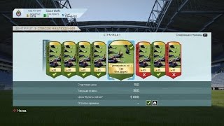 FIFA 16 ULTIMATE TEAM - КАК ТОРГОВАТЬ. 10К за 15 МИН. PS4 Заработок монет в fifa 16