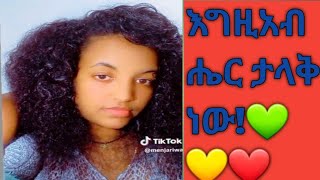 እግዚአብሔር ታላቅ ነው