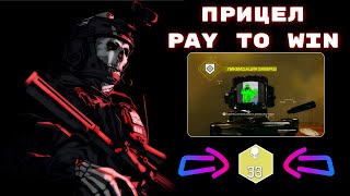 🔴🔴 Call of Duty: Modern Warfare III🔴 🔴4K🔴НОВЫЙ ПРИЦЕЛ