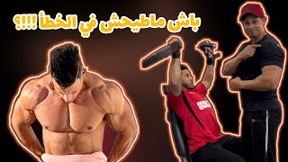 تصحيح بعض الأخطاء (حصة الكتف)