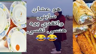 روتين غير متوقع ف مكان جديد مع شوية دلع هيصت نفسي 😍😂💃