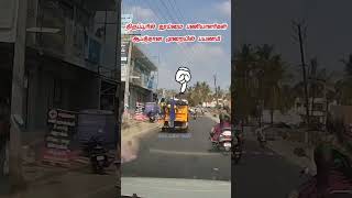 திருப்பூரில் தூய்மைப் பணியாளர்கள் ஆபத்தான முறையில் பயணம் #shortvideo #dashcam #tirupur