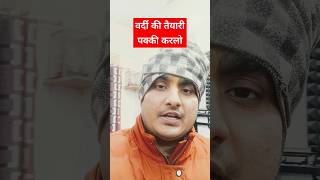 UP Police Constable Bharti में Selection का तरीका समझो? #police #free #viral