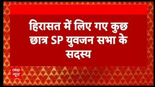 सपा कार्यकर्ता स्टूडेंट बनाकर चोरी से घुसाने की कोशिश कर रहे हैं अपनी राजनीतिक रोटियां सीखने के लिए