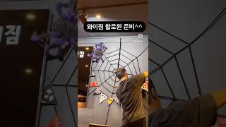 🎃 천안와이짐 👻24년 10월31일 오늘도 와이짐으로 운동 하러 오세요! 👻💀🎃