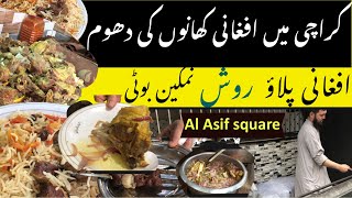 Al asif square l Best afghani khany l afghani boti l afghani pulao l Best food in karachi