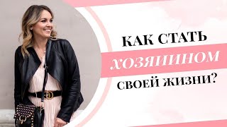 КАК СТАВИТЬ ЦЕЛИ И ВЫЙТИ ИЗ ПОЗИЦИИ ЖЕРТВЫ. Тета-раскопка онлайн: как выйти из долгов.