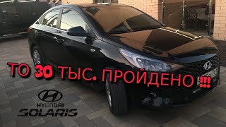 Hyundai Solaris комплектация Elegance Пройдено ТО 30 тыс км.