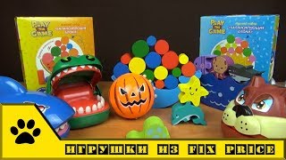 Всяко-разно из Fix Price / игры и игрушки - зубастые животные, волчок и игры из дерева