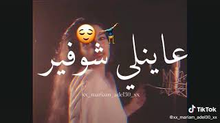 حالات واتس اغنيه (ابو احمد خدني الكوافير)