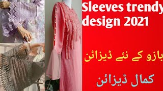 Latest Sleevs design 2021 for girls | simple sleevs design for ladies | stylish trendy sleevs design