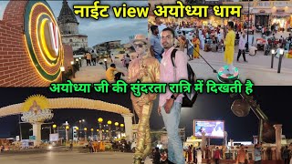 Night View Ayodhya Dham | अयोध्या नगरी रात में किस तरह दिखता है | Ram mandir ayodhya dham 2024