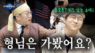 달착륙은 연출이다?