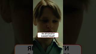 Как распознать самоубийцу?😨 | #СериалыНовогоКаналу #сериалы #ПершіЛастівки