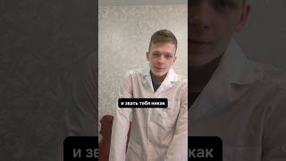 слово врача анализы на асфальте #медицина #врач