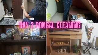 #vlog 5|Day 2 of⚡பொங்கலுக்கு வீடு சுத்தம் செய்ய ஆரம்பிச்சாச்சு|House deep cleaning for Pongal