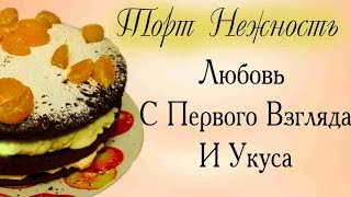 Нежность в Каждом Кусочке: Любовь, Отпечатанная в Торте!