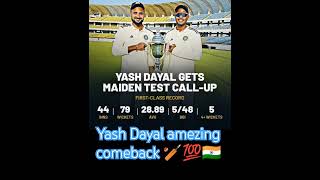 Yash Dayal maiden test call-up 🏏💯🇮🇳 #testseries #indvsban #testcricket #yashdayal #viratkohli