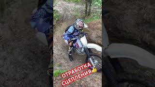 Первый раз на эндуро #2х4такта #enduro #gotoride54 #эндуро