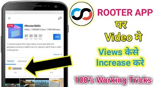 rooter app par video me views kaise badhaya || rooter skills per 1st rank kaise kare