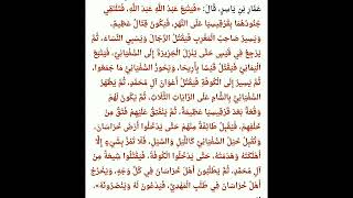 اليمانى والهاشمى والقيسي، ، ومقتل الاصهب والدور علي؟؟؟؟؟؟؟/الابق / خالد بن يونس الونيسي