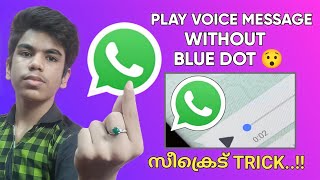 Secret Trick😮Play Voice Message Without Blue Dot | Without Any Apps In Malayalam | Mr.Universal Tech