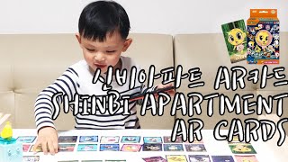 신비아파트 AR 카드 샀어요 / Shinbi Apartment AR Cards