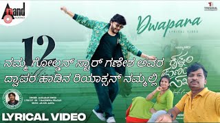 Dwapara Lyrical | Krishnam Pranaya Sakhi | Golden⭐Ganesh | Malvika Nair|Arjun Janya| Shekhar, Dr.VNP