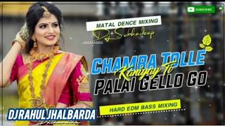 Chamra_Tole_Konaya_Ta_Palai_Gelo_Go_Purulia_Hard_bass_DjSong_Dj_Rahul_Jhalbarda_Tapuri_vibration_Mix